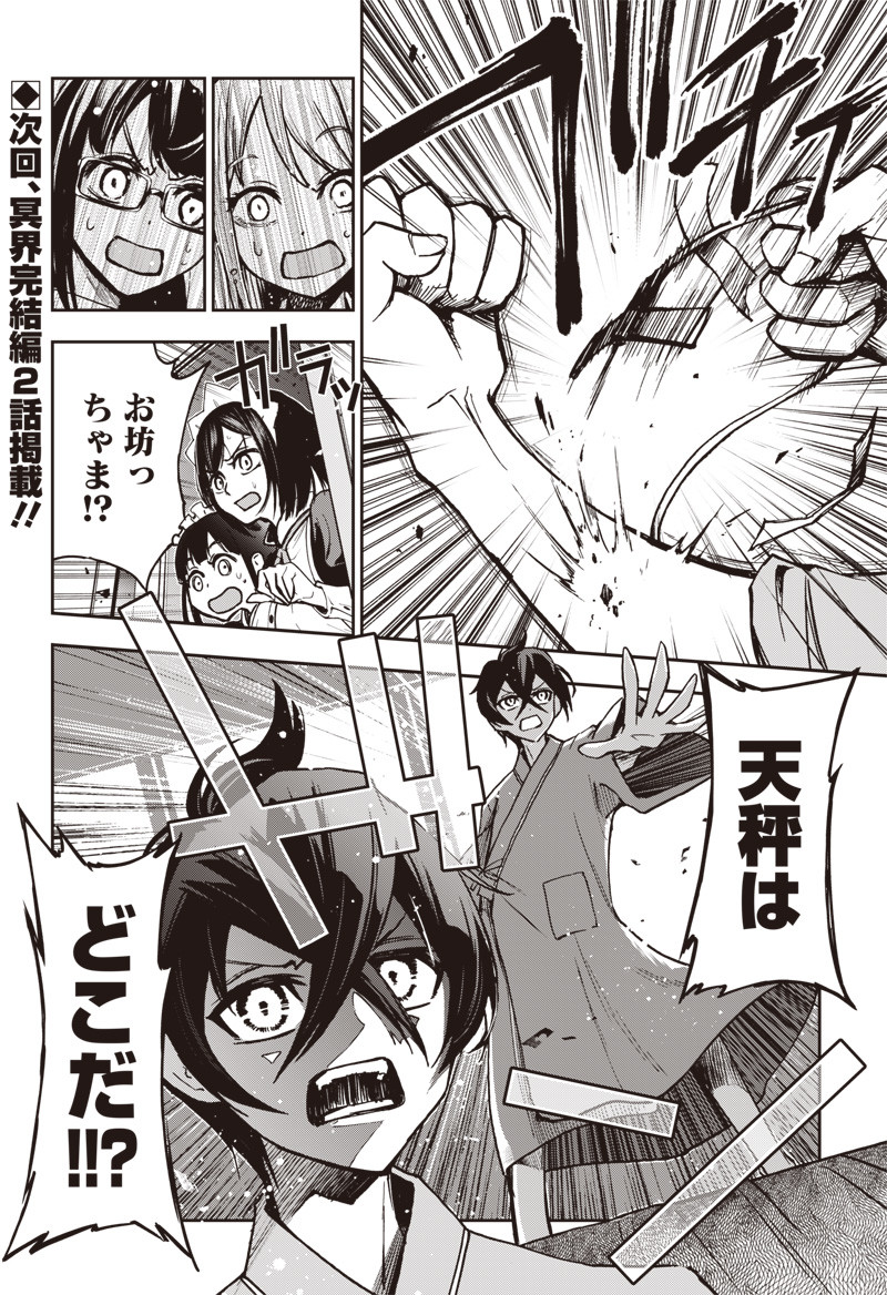 IYA NA KAO SARENAGARA OPANTSU MISETE MORAITAI - raw - Chapter 11 - https://jpdd.ccdd.to/JPDD/iyanakaosarenagaraopantsumisetemoraitai/99557/oww2siromqu.png