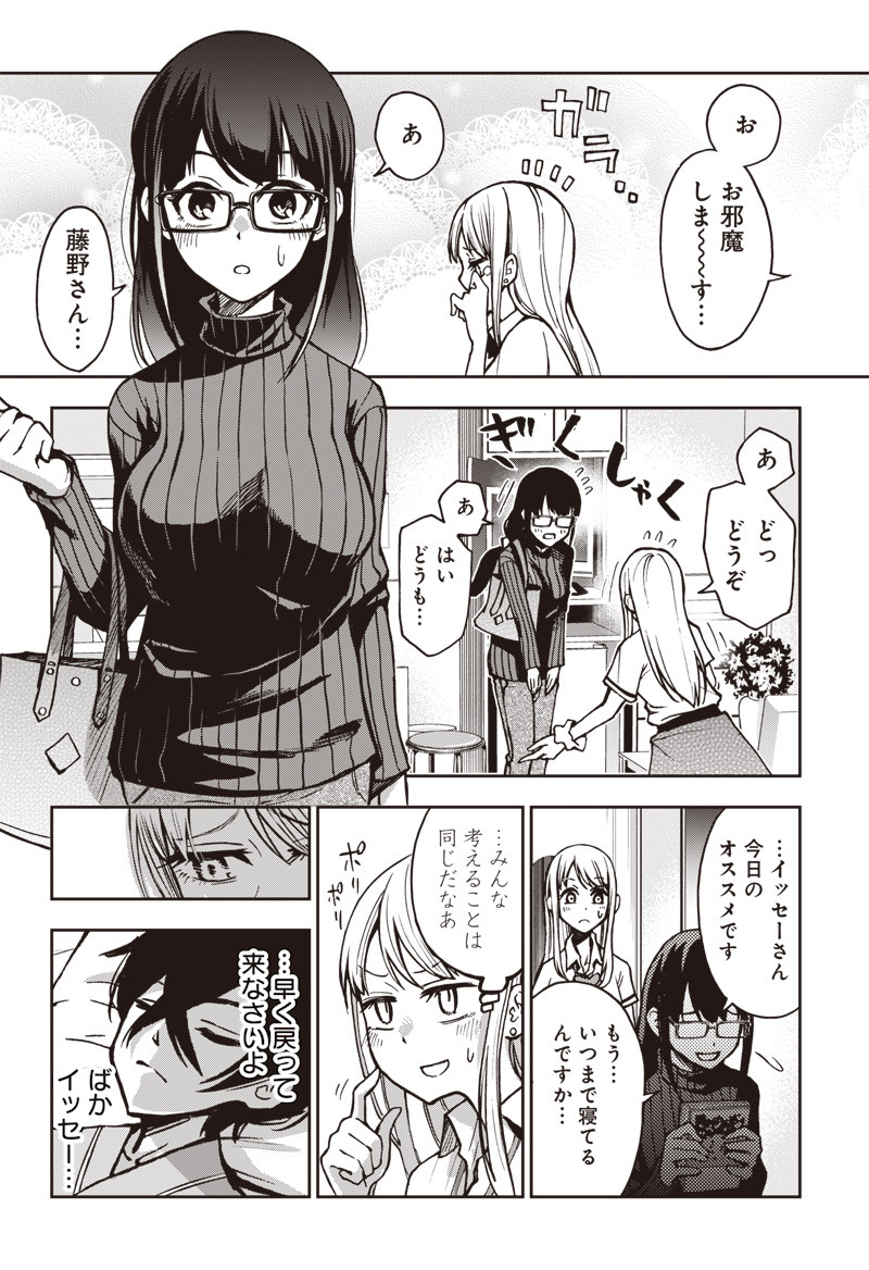 IYA NA KAO SARENAGARA OPANTSU MISETE MORAITAI - raw - Chapter 11 - https://jpdd.ccdd.to/JPDD/iyanakaosarenagaraopantsumisetemoraitai/99557/qhk0jxdrbte.png