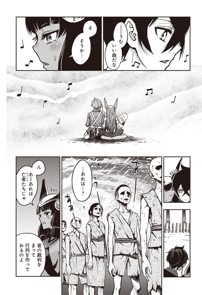 IYA NA KAO SARENAGARA OPANTSU MISETE MORAITAI - raw - Chapter 11 - https://jpdd.ccdd.to/JPDD/iyanakaosarenagaraopantsumisetemoraitai/99557/rnmssfu1tte.png