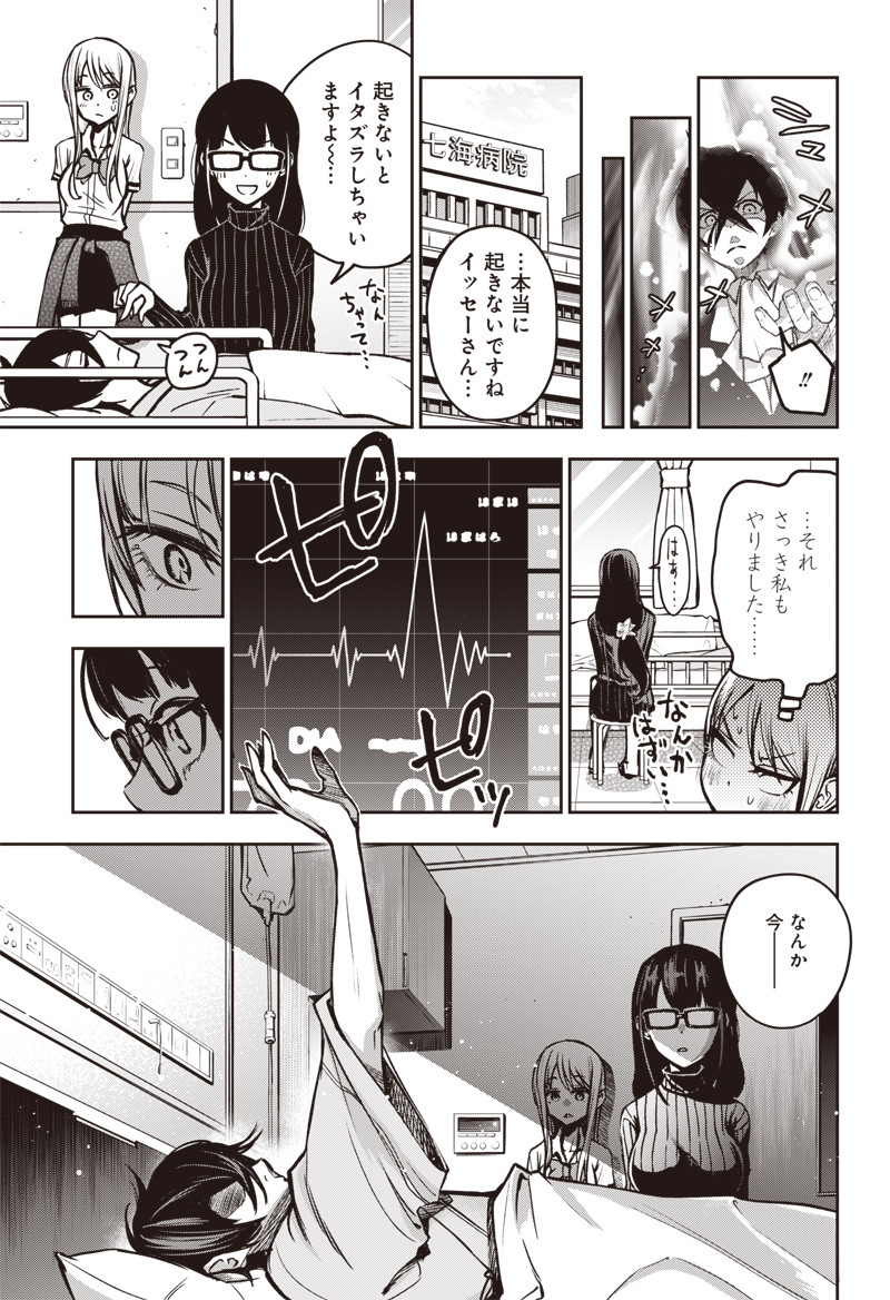 IYA NA KAO SARENAGARA OPANTSU MISETE MORAITAI - raw - Chapter 11 - https://jpdd.ccdd.to/JPDD/iyanakaosarenagaraopantsumisetemoraitai/99557/ul5wqk5ooi1.png