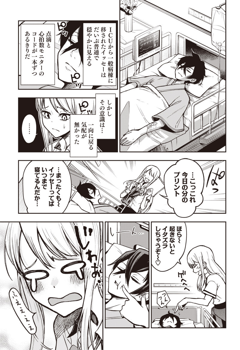 IYA NA KAO SARENAGARA OPANTSU MISETE MORAITAI - raw - Chapter 11 - https://jpdd.ccdd.to/JPDD/iyanakaosarenagaraopantsumisetemoraitai/99557/zk44egbkex5.png