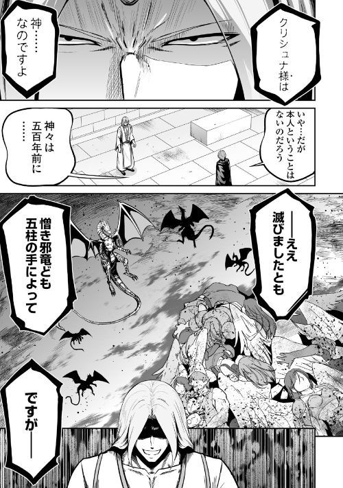 JARYUU TENSEI - raw - Chapter 23 - https://jpdd.ccdd.to/JPDD/jaryuutensei/100021/ani0xop3ljs.jpg