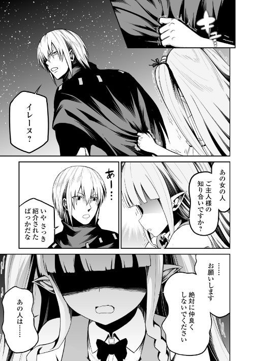 JARYUU TENSEI - raw - Chapter 23 - https://jpdd.ccdd.to/JPDD/jaryuutensei/100021/bcphzjqjayv.jpg
