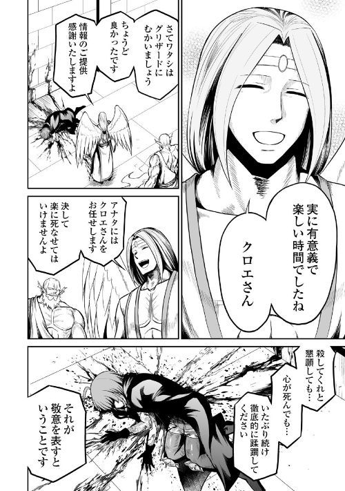 JARYUU TENSEI - raw - Chapter 23 - https://jpdd.ccdd.to/JPDD/jaryuutensei/100021/bdd3utr5qzr.jpg