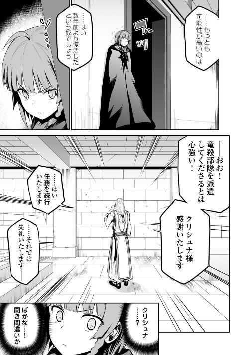 JARYUU TENSEI - raw - Chapter 23 - https://jpdd.ccdd.to/JPDD/jaryuutensei/100021/bkyg3tne4ys.jpg