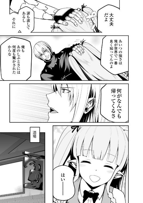 JARYUU TENSEI - raw - Chapter 23 - https://jpdd.ccdd.to/JPDD/jaryuutensei/100021/dkkgjoqjqol.jpg