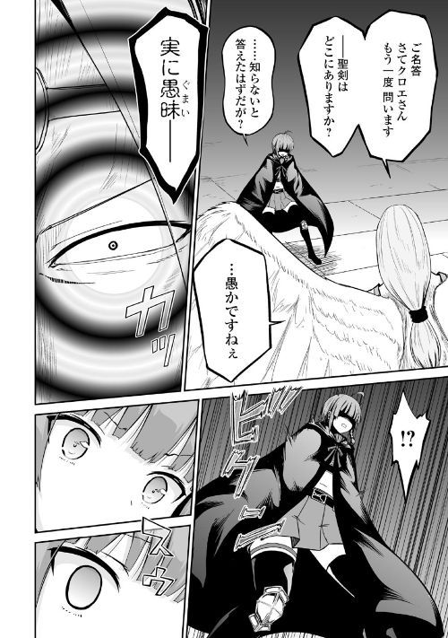 JARYUU TENSEI - raw - Chapter 23 - https://jpdd.ccdd.to/JPDD/jaryuutensei/100021/dl2ygswhf1y.jpg