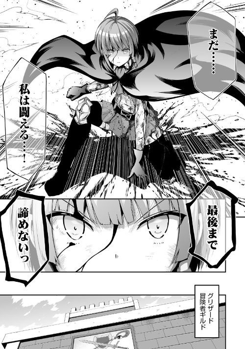 JARYUU TENSEI - raw - Chapter 23 - https://jpdd.ccdd.to/JPDD/jaryuutensei/100021/eg2rxysvn53.jpg