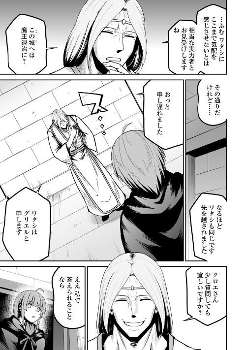 JARYUU TENSEI - raw - Chapter 23 - https://jpdd.ccdd.to/JPDD/jaryuutensei/100021/fshgnii2qv1.jpg