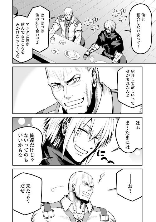 JARYUU TENSEI - raw - Chapter 23 - https://jpdd.ccdd.to/JPDD/jaryuutensei/100021/i4vy3yk2lig.jpg