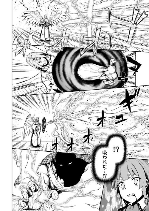 JARYUU TENSEI - raw - Chapter 23 - https://jpdd.ccdd.to/JPDD/jaryuutensei/100021/jtfe1olf0ic.jpg