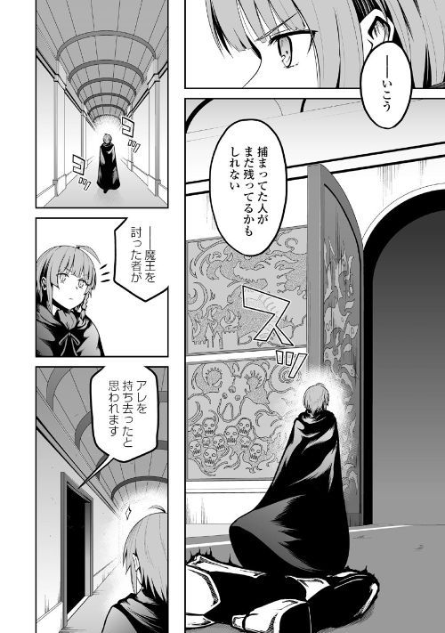 JARYUU TENSEI - raw - Chapter 23 - https://jpdd.ccdd.to/JPDD/jaryuutensei/100021/kgpilk45amv.jpg