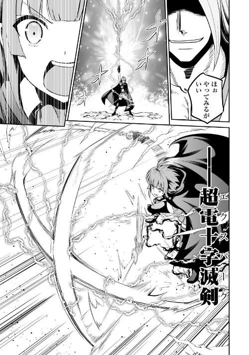 JARYUU TENSEI - raw - Chapter 23 - https://jpdd.ccdd.to/JPDD/jaryuutensei/100021/kyphmteuadt.jpg