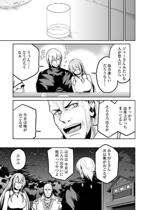 JARYUU TENSEI - raw - Chapter 23 - https://jpdd.ccdd.to/JPDD/jaryuutensei/100021/n3n4yqb01r2.jpg