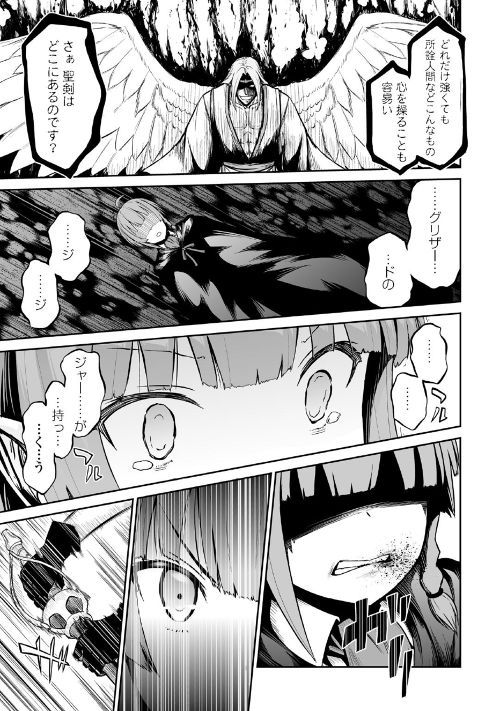 JARYUU TENSEI - raw - Chapter 23 - https://jpdd.ccdd.to/JPDD/jaryuutensei/100021/o2jiulldlu1.jpg