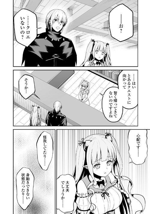 JARYUU TENSEI - raw - Chapter 23 - https://jpdd.ccdd.to/JPDD/jaryuutensei/100021/o40g3bucmui.jpg