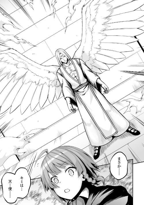 JARYUU TENSEI - raw - Chapter 23 - https://jpdd.ccdd.to/JPDD/jaryuutensei/100021/ojhvzmzykk3.jpg