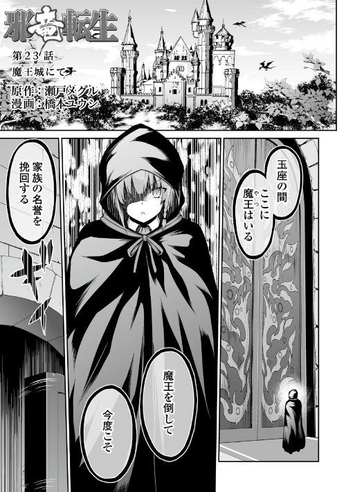 JARYUU TENSEI - raw - Chapter 23 - https://jpdd.ccdd.to/JPDD/jaryuutensei/100021/pmvfmqfnqoq.jpg