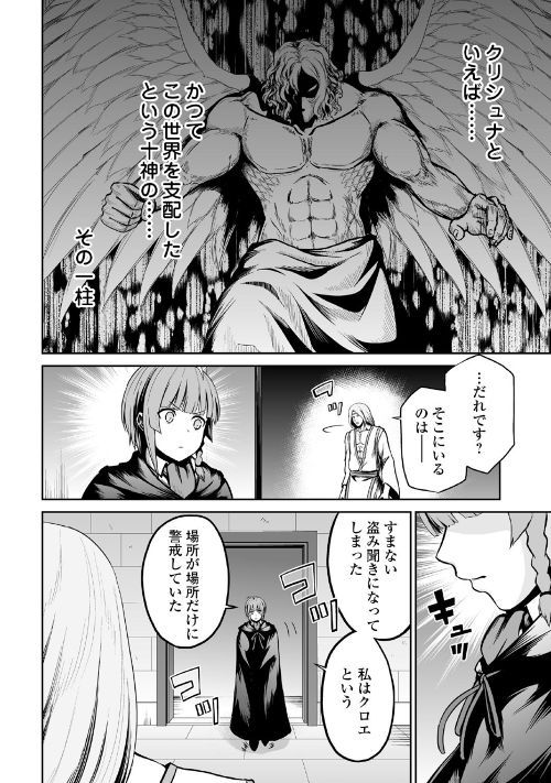 JARYUU TENSEI - raw - Chapter 23 - https://jpdd.ccdd.to/JPDD/jaryuutensei/100021/qfoxo31j1k2.jpg