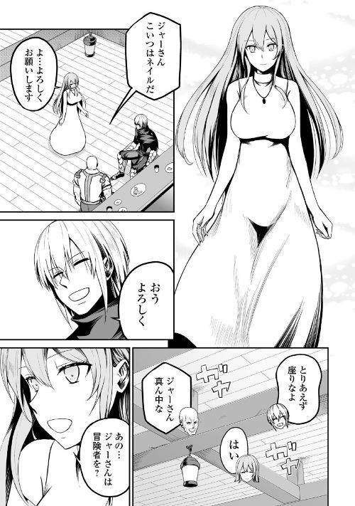 JARYUU TENSEI - raw - Chapter 23 - https://jpdd.ccdd.to/JPDD/jaryuutensei/100021/qkhwunchgls.jpg