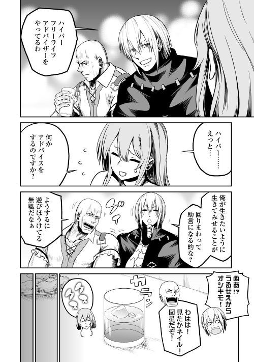 JARYUU TENSEI - raw - Chapter 23 - https://jpdd.ccdd.to/JPDD/jaryuutensei/100021/sfaugcvgrqg.jpg