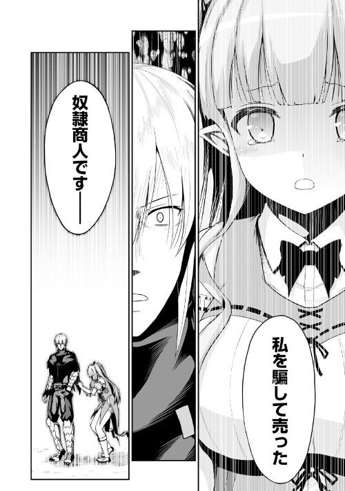 JARYUU TENSEI - raw - Chapter 23 - https://jpdd.ccdd.to/JPDD/jaryuutensei/100021/tfjbqcljtve.jpg