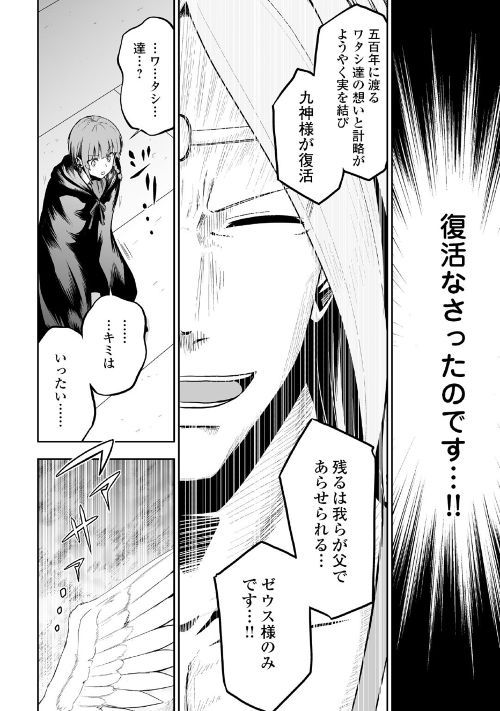 JARYUU TENSEI - raw - Chapter 23 - https://jpdd.ccdd.to/JPDD/jaryuutensei/100021/twpgw051ku4.jpg