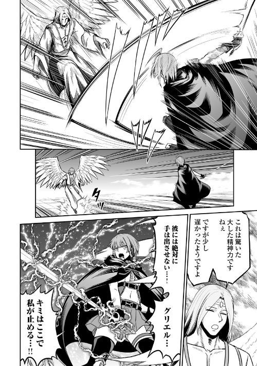 JARYUU TENSEI - raw - Chapter 23 - https://jpdd.ccdd.to/JPDD/jaryuutensei/100021/tzzgjfbn3l1.jpg