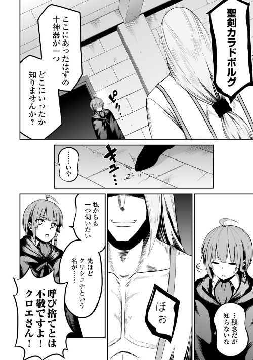 JARYUU TENSEI - raw - Chapter 23 - https://jpdd.ccdd.to/JPDD/jaryuutensei/100021/u2u0w4zmgvf.jpg
