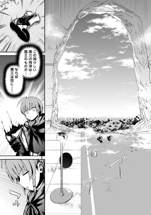 JARYUU TENSEI - raw - Chapter 23 - https://jpdd.ccdd.to/JPDD/jaryuutensei/100021/wia1zaq5s5n.jpg