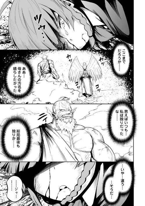 JARYUU TENSEI - raw - Chapter 23 - https://jpdd.ccdd.to/JPDD/jaryuutensei/100021/yrim54brh33.jpg