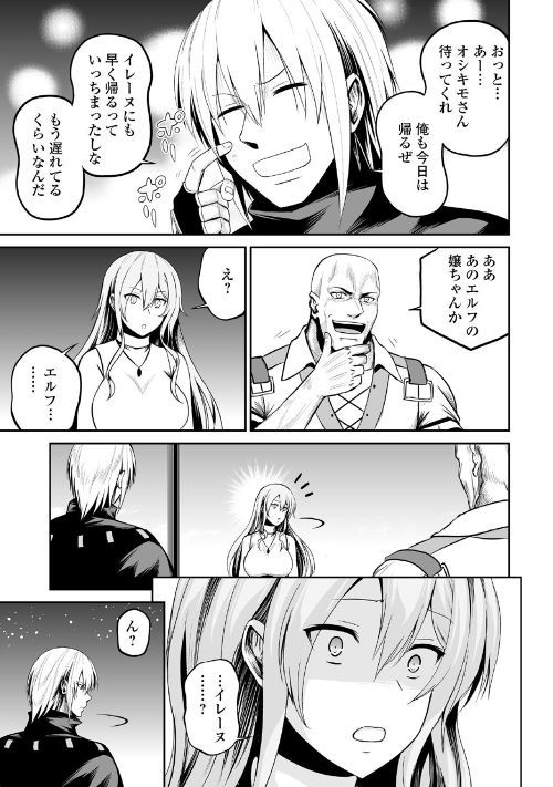 JARYUU TENSEI - raw - Chapter 23 - https://jpdd.ccdd.to/JPDD/jaryuutensei/100021/ywa51suhljg.jpg