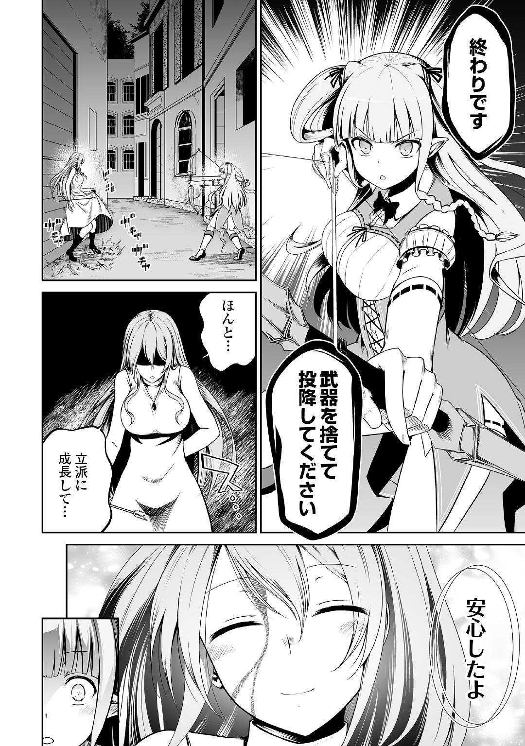 JARYUU TENSEI - raw - Chapter 24 - https://jpdd.ccdd.to/JPDD/jaryuutensei/103803/0gpjgsxpxau.jpg