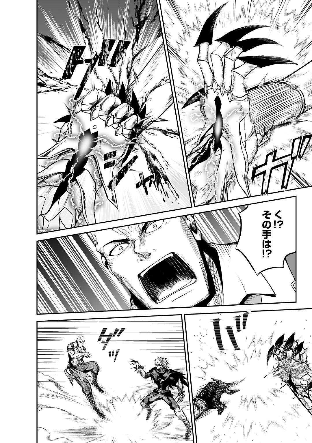 JARYUU TENSEI - raw - Chapter 24 - https://jpdd.ccdd.to/JPDD/jaryuutensei/103803/2rj44vcgkqm.jpg