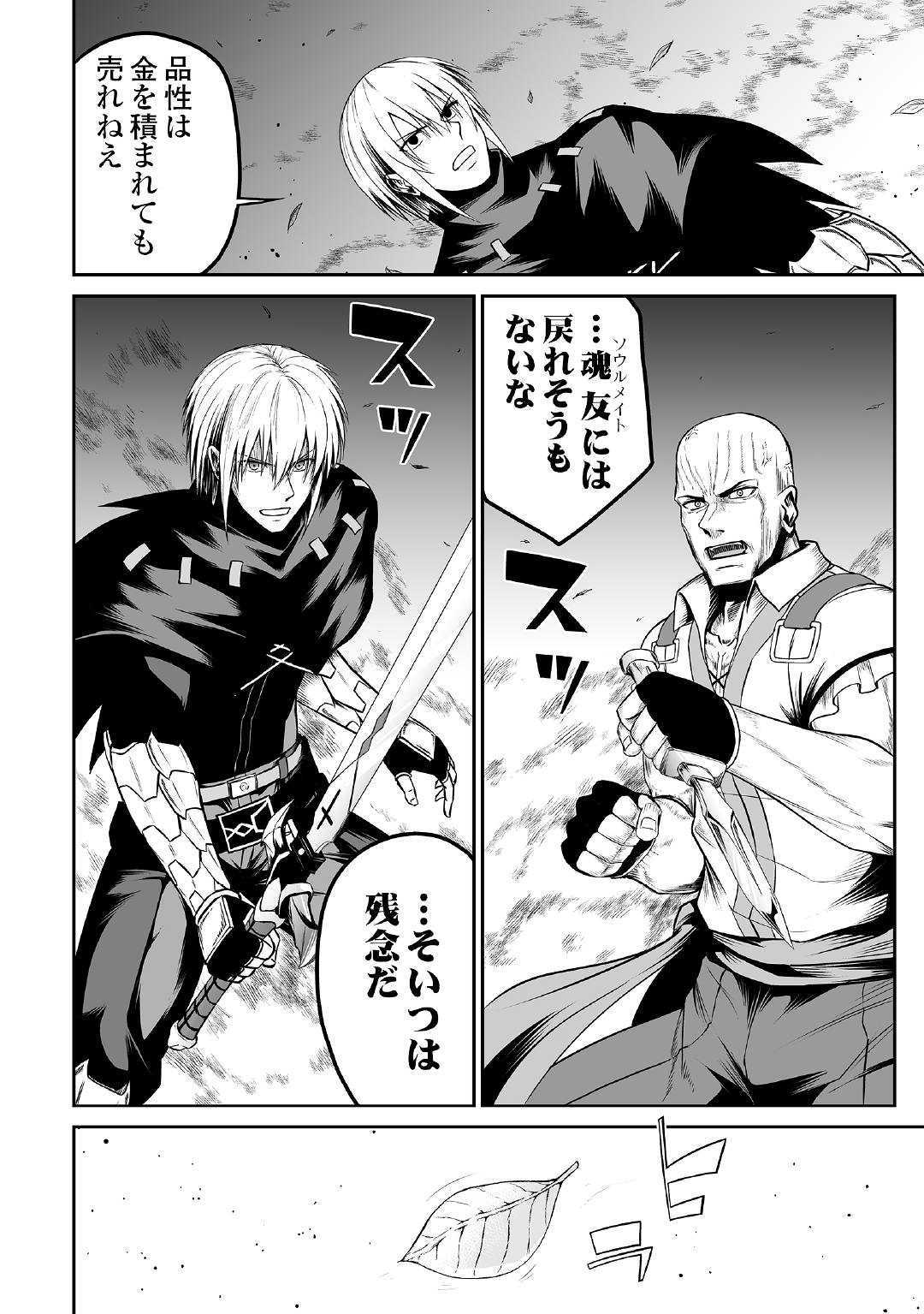 JARYUU TENSEI - raw - Chapter 24 - https://jpdd.ccdd.to/JPDD/jaryuutensei/103803/3gae5glqein.jpg
