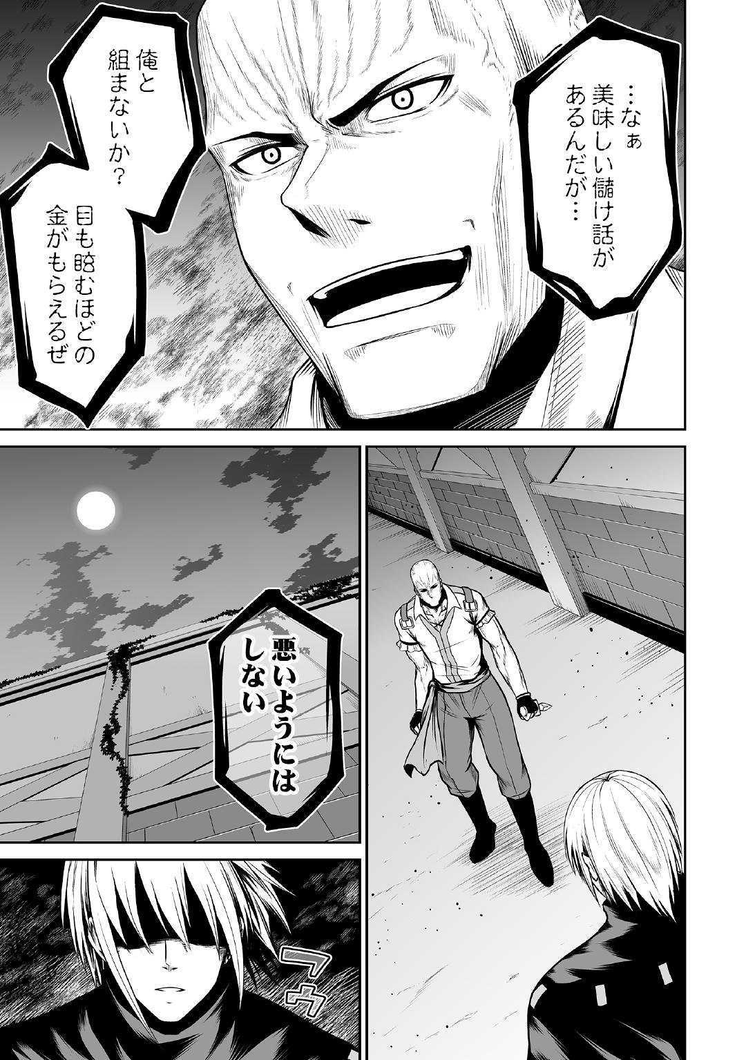 JARYUU TENSEI - raw - Chapter 24 - https://jpdd.ccdd.to/JPDD/jaryuutensei/103803/5nmbbnv2hz1.jpg