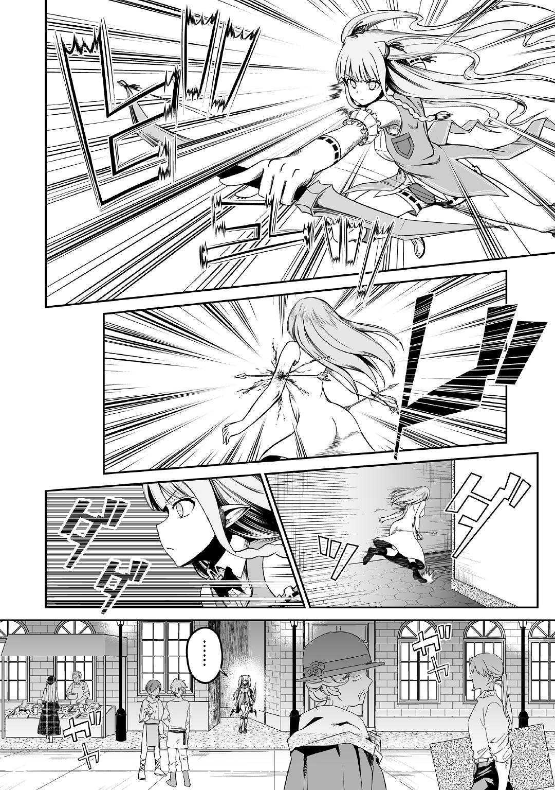 JARYUU TENSEI - raw - Chapter 24 - https://jpdd.ccdd.to/JPDD/jaryuutensei/103803/5sfsgizu54r.jpg