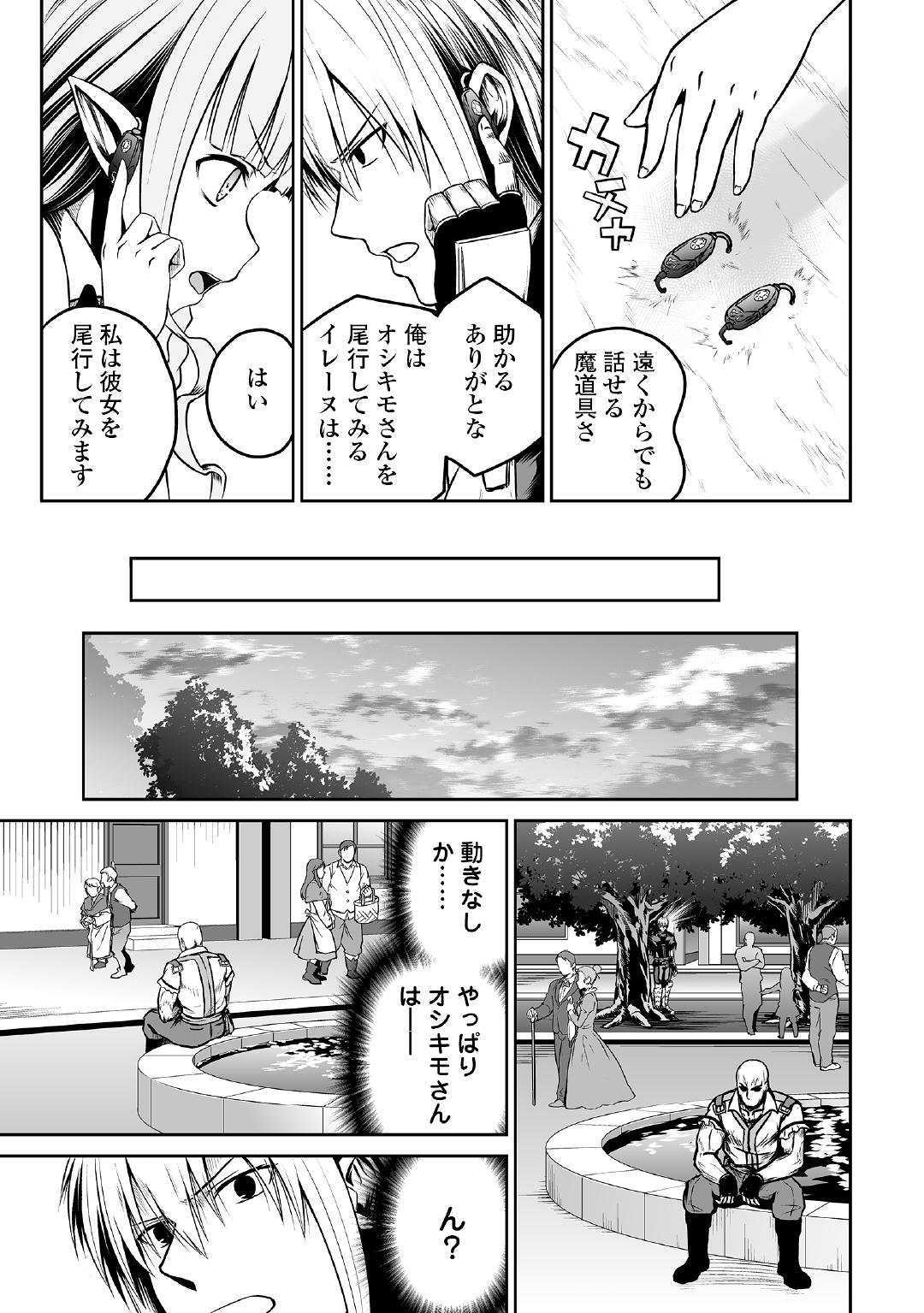 JARYUU TENSEI - raw - Chapter 24 - https://jpdd.ccdd.to/JPDD/jaryuutensei/103803/c2vh1y04ajc.jpg