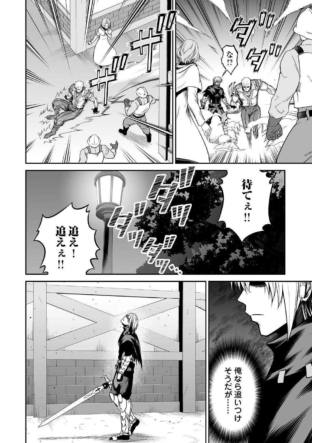 JARYUU TENSEI - raw - Chapter 24 - https://jpdd.ccdd.to/JPDD/jaryuutensei/103803/ceusfydnyxr.jpg