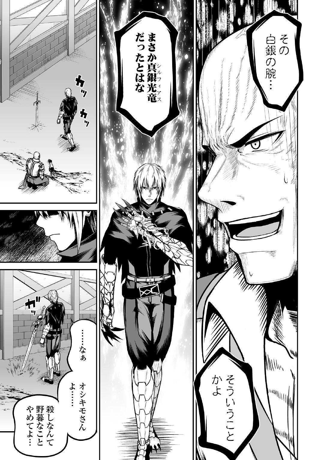 JARYUU TENSEI - raw - Chapter 24 - https://jpdd.ccdd.to/JPDD/jaryuutensei/103803/dezsuwfytoy.jpg