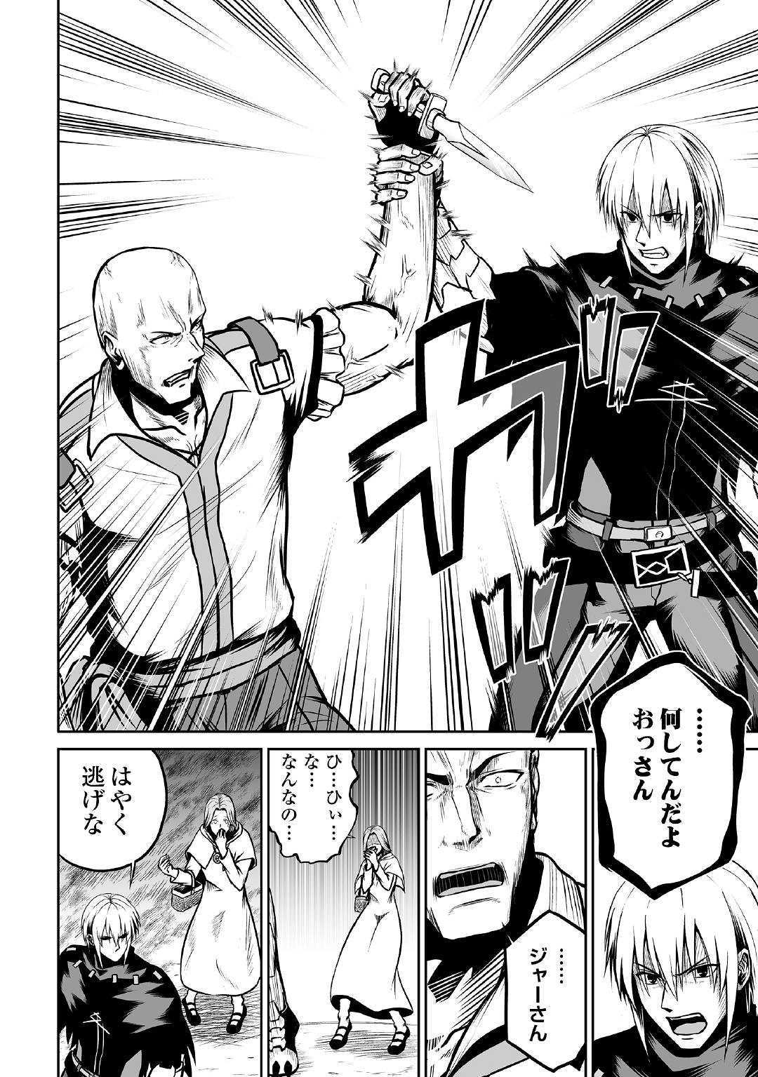 JARYUU TENSEI - raw - Chapter 24 - https://jpdd.ccdd.to/JPDD/jaryuutensei/103803/ekaqvqen10p.jpg