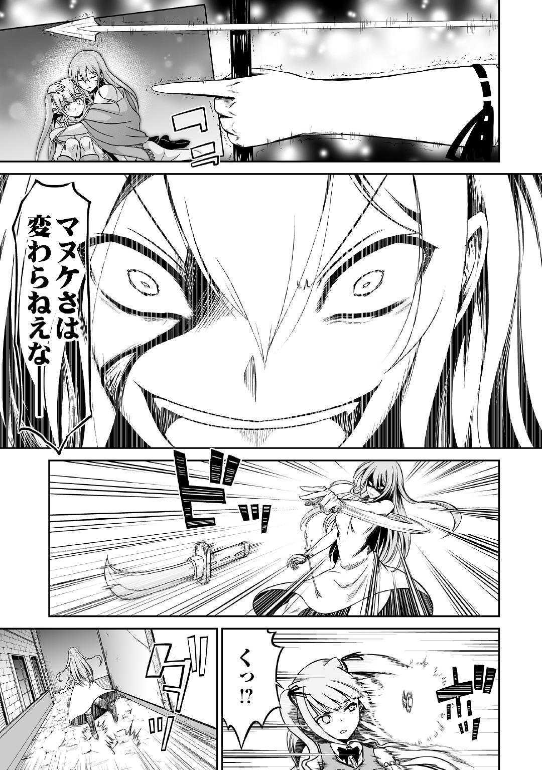JARYUU TENSEI - raw - Chapter 24 - https://jpdd.ccdd.to/JPDD/jaryuutensei/103803/g54arr1trku.jpg