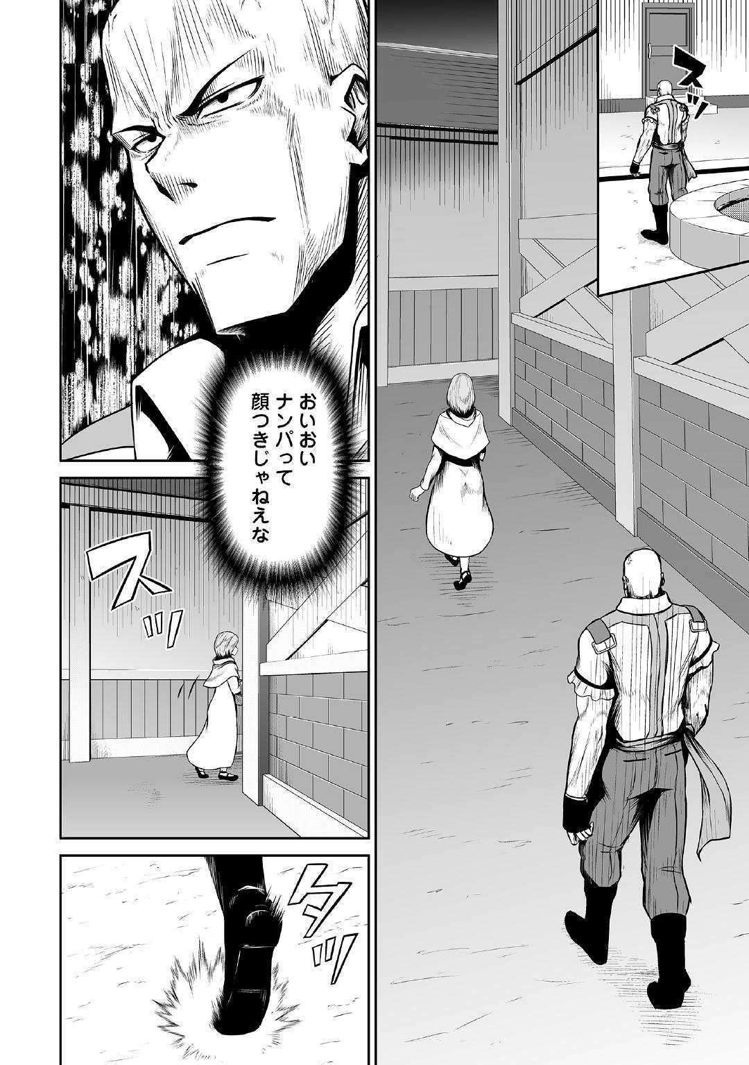 JARYUU TENSEI - raw - Chapter 24 - https://jpdd.ccdd.to/JPDD/jaryuutensei/103803/ilnxnyat3vo.jpg