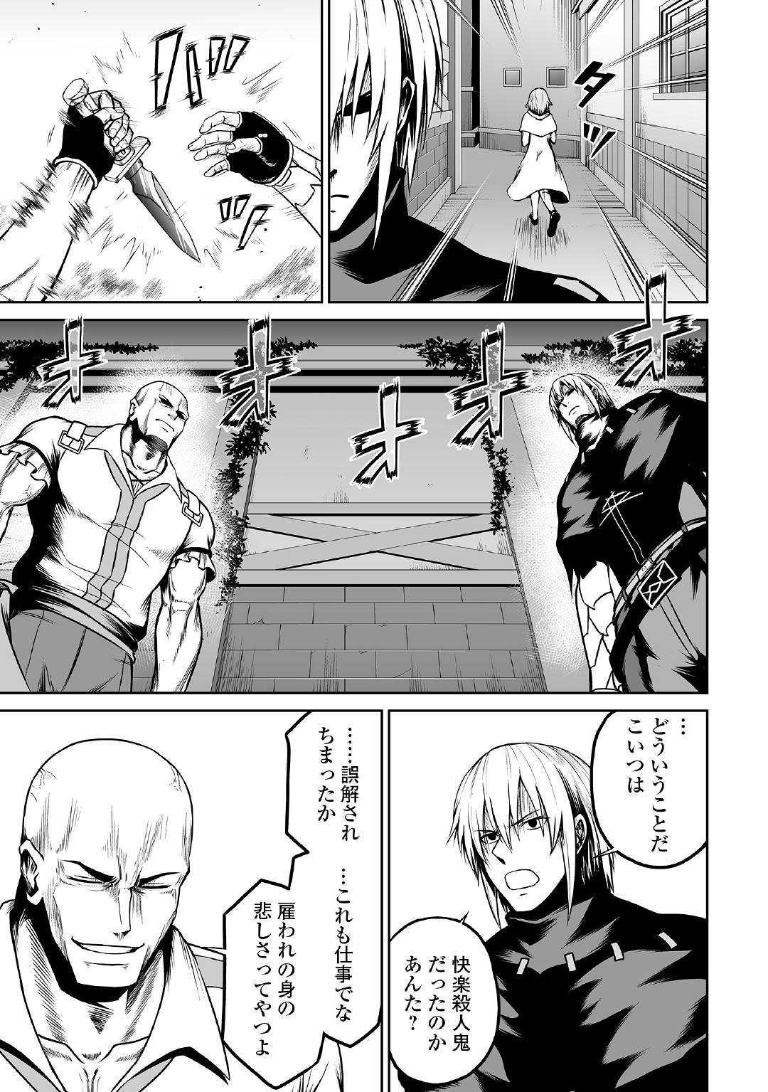 JARYUU TENSEI - raw - Chapter 24 - https://jpdd.ccdd.to/JPDD/jaryuutensei/103803/oblokwbandg.jpg
