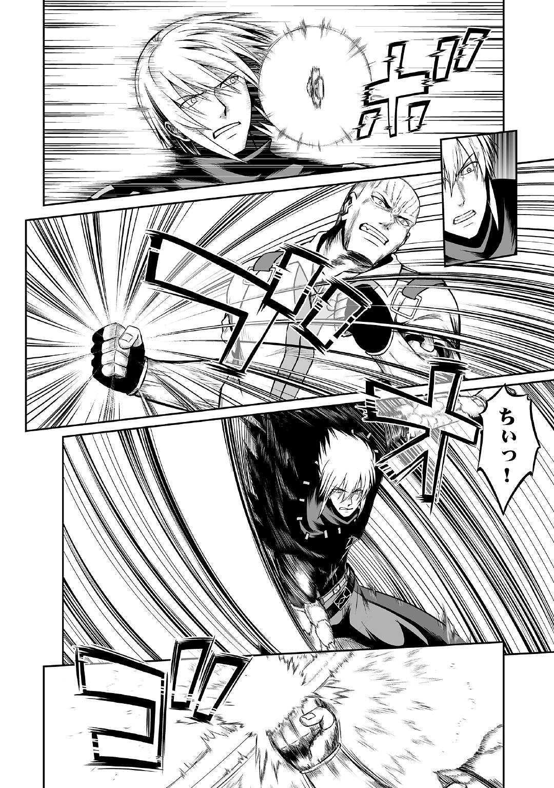 JARYUU TENSEI - raw - Chapter 24 - https://jpdd.ccdd.to/JPDD/jaryuutensei/103803/ovqga1va5bs.jpg