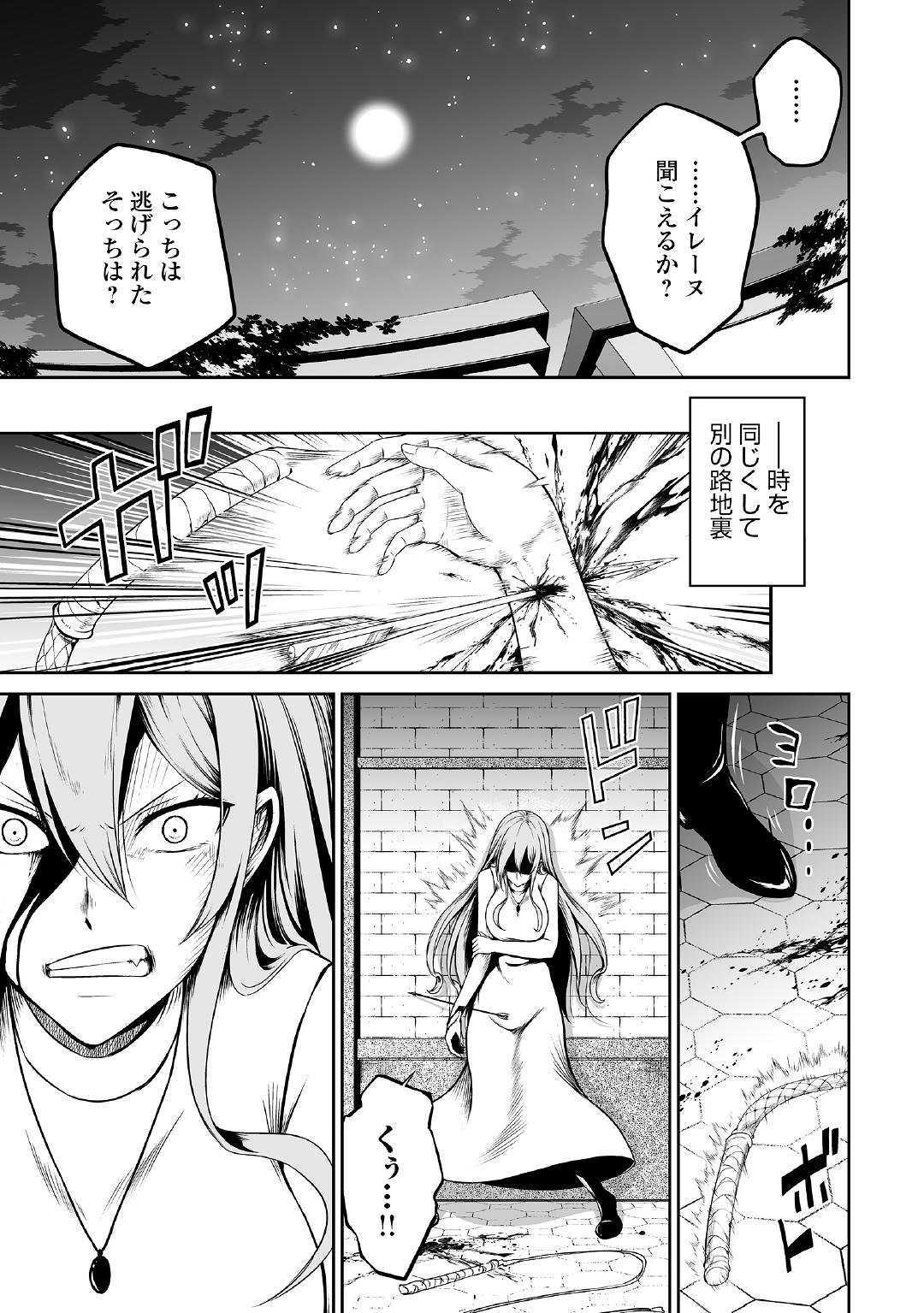 JARYUU TENSEI - raw - Chapter 24 - https://jpdd.ccdd.to/JPDD/jaryuutensei/103803/pd4vkrgdm5k.jpg