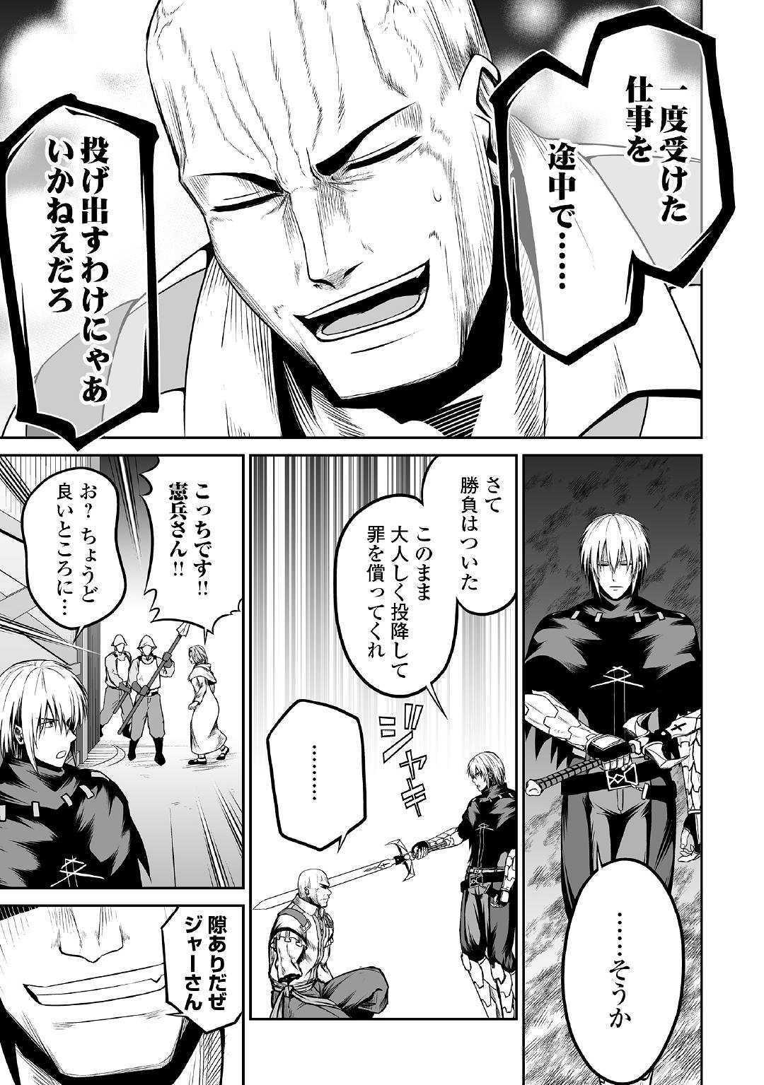 JARYUU TENSEI - raw - Chapter 24 - https://jpdd.ccdd.to/JPDD/jaryuutensei/103803/pmrkisrdldh.jpg