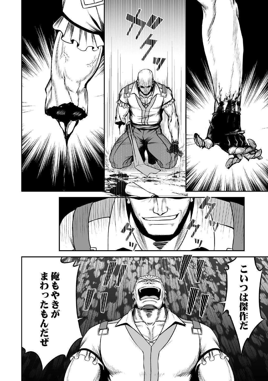 JARYUU TENSEI - raw - Chapter 24 - https://jpdd.ccdd.to/JPDD/jaryuutensei/103803/q1dlmgyzfvu.jpg