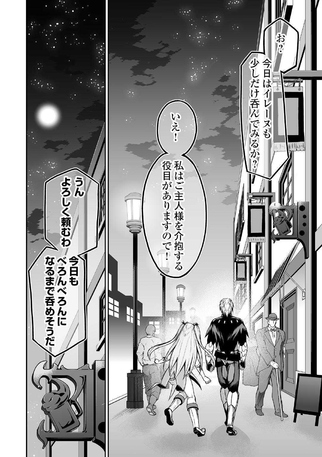 JARYUU TENSEI - raw - Chapter 24 - https://jpdd.ccdd.to/JPDD/jaryuutensei/103803/vesypen2oq4.jpg