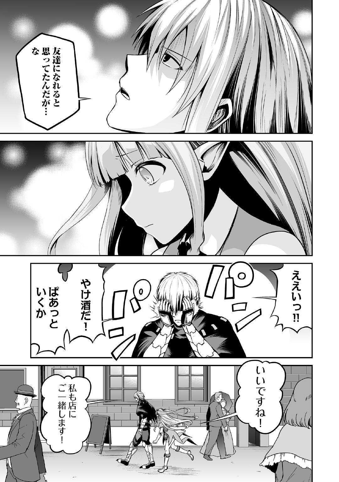 JARYUU TENSEI - raw - Chapter 24 - https://jpdd.ccdd.to/JPDD/jaryuutensei/103803/vvv3hektb2v.jpg